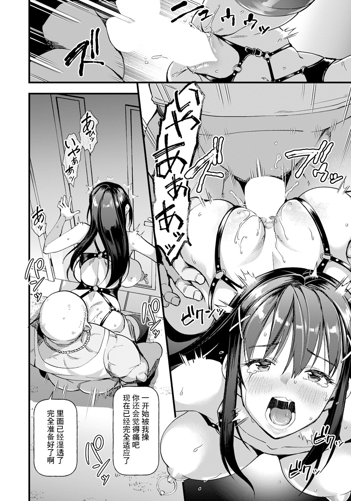 Download メス堕ちテンカウント
