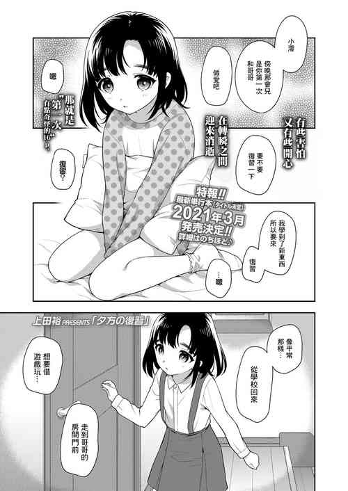 Download 夕方の復習