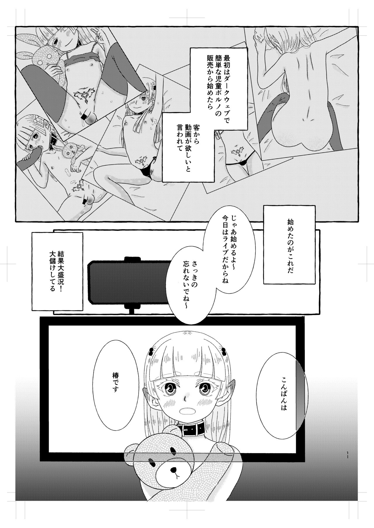 Download 淫魔くんは稼いだお金でプリンが食べたい!