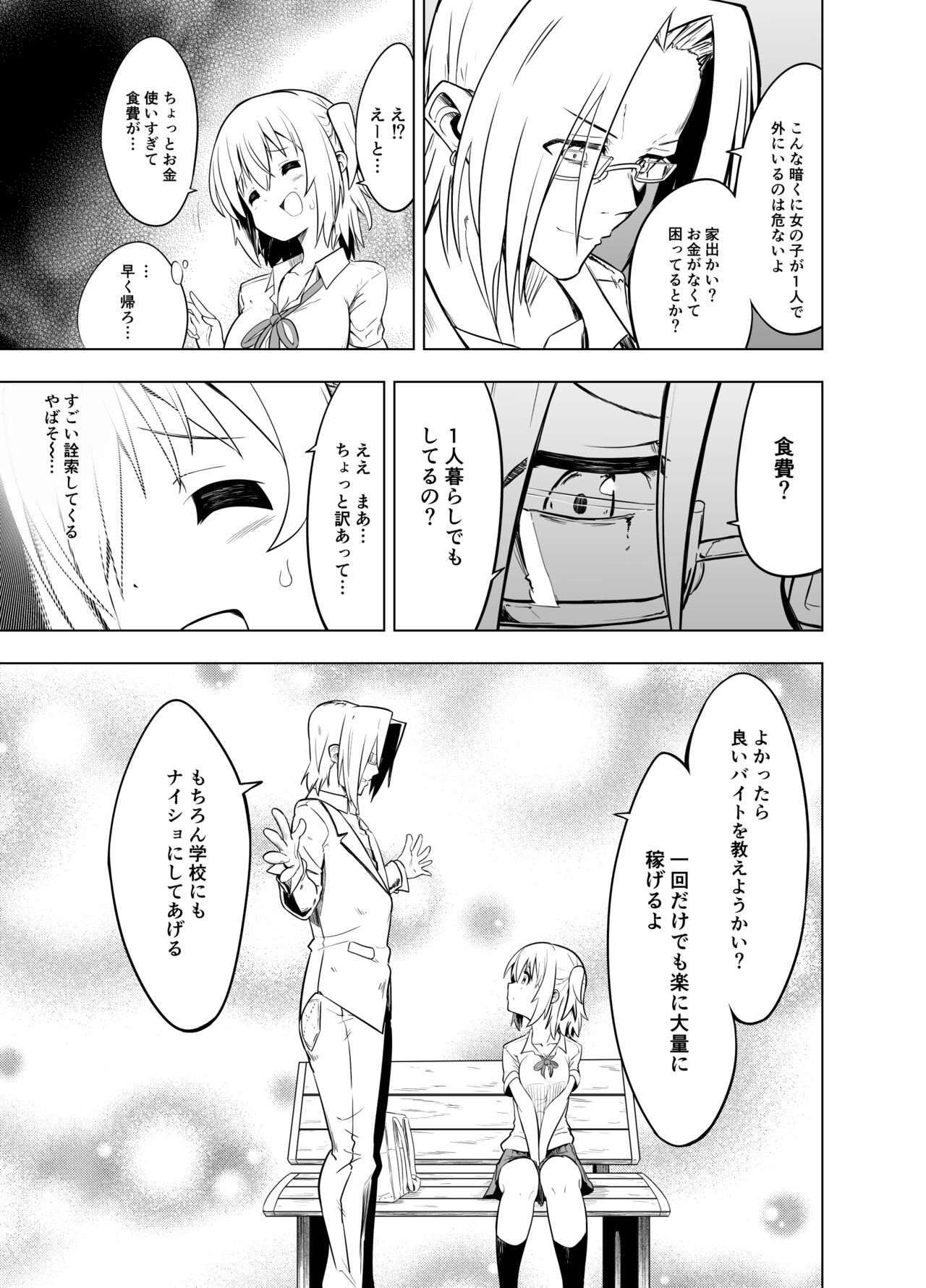 Download Mirai Iro