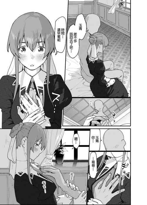 Download Skeb Irai Tamao-chan Manga