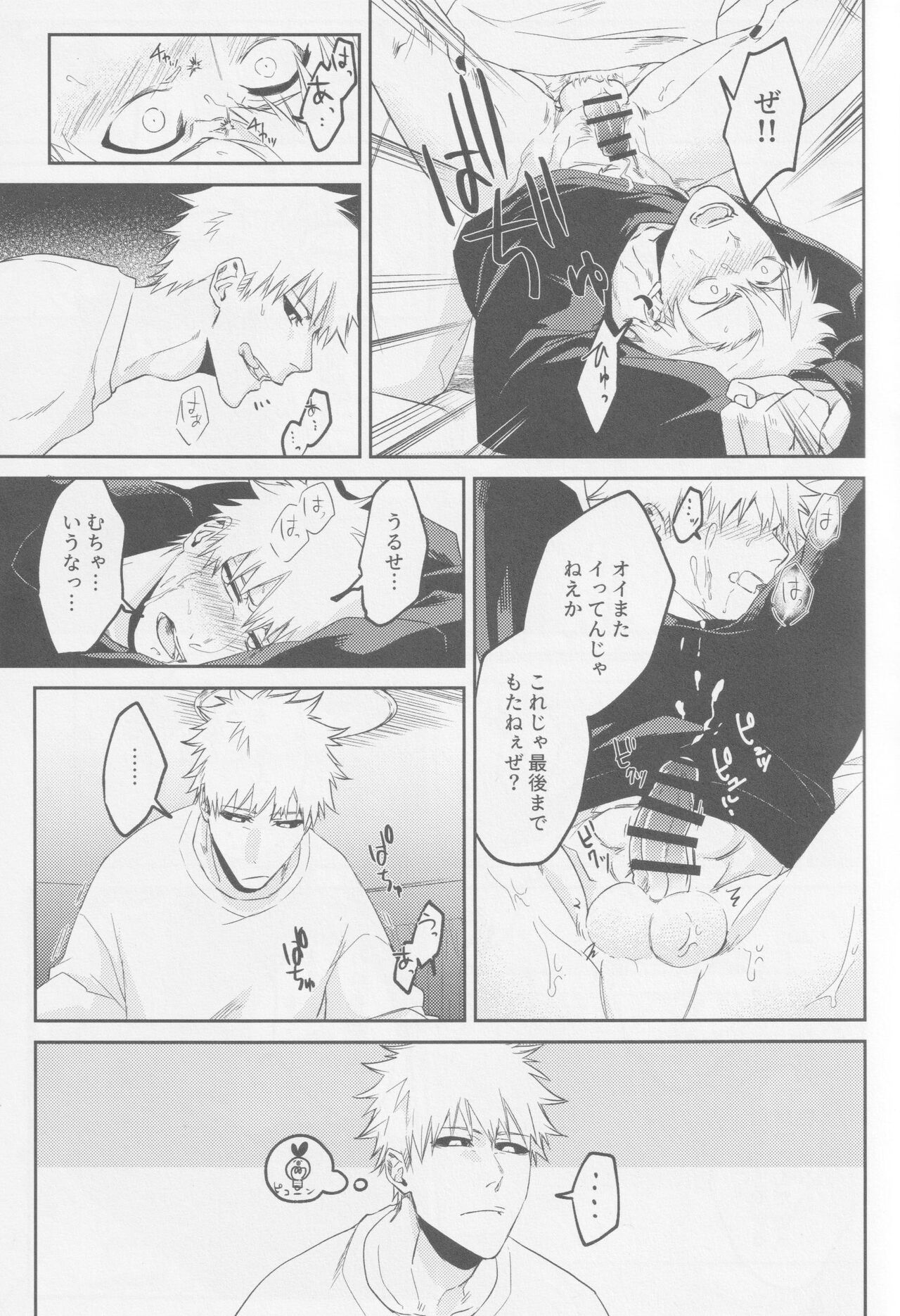 Download Endorouru wa nagarenai