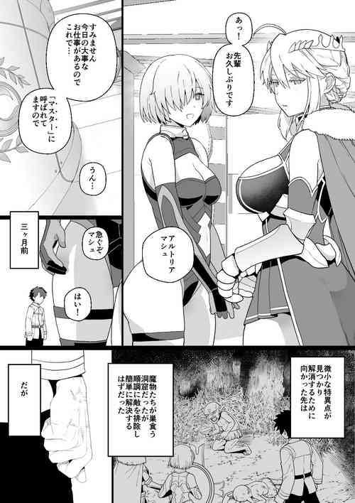 Download Artoria to Mash, Goblin Kan Manga 1-2