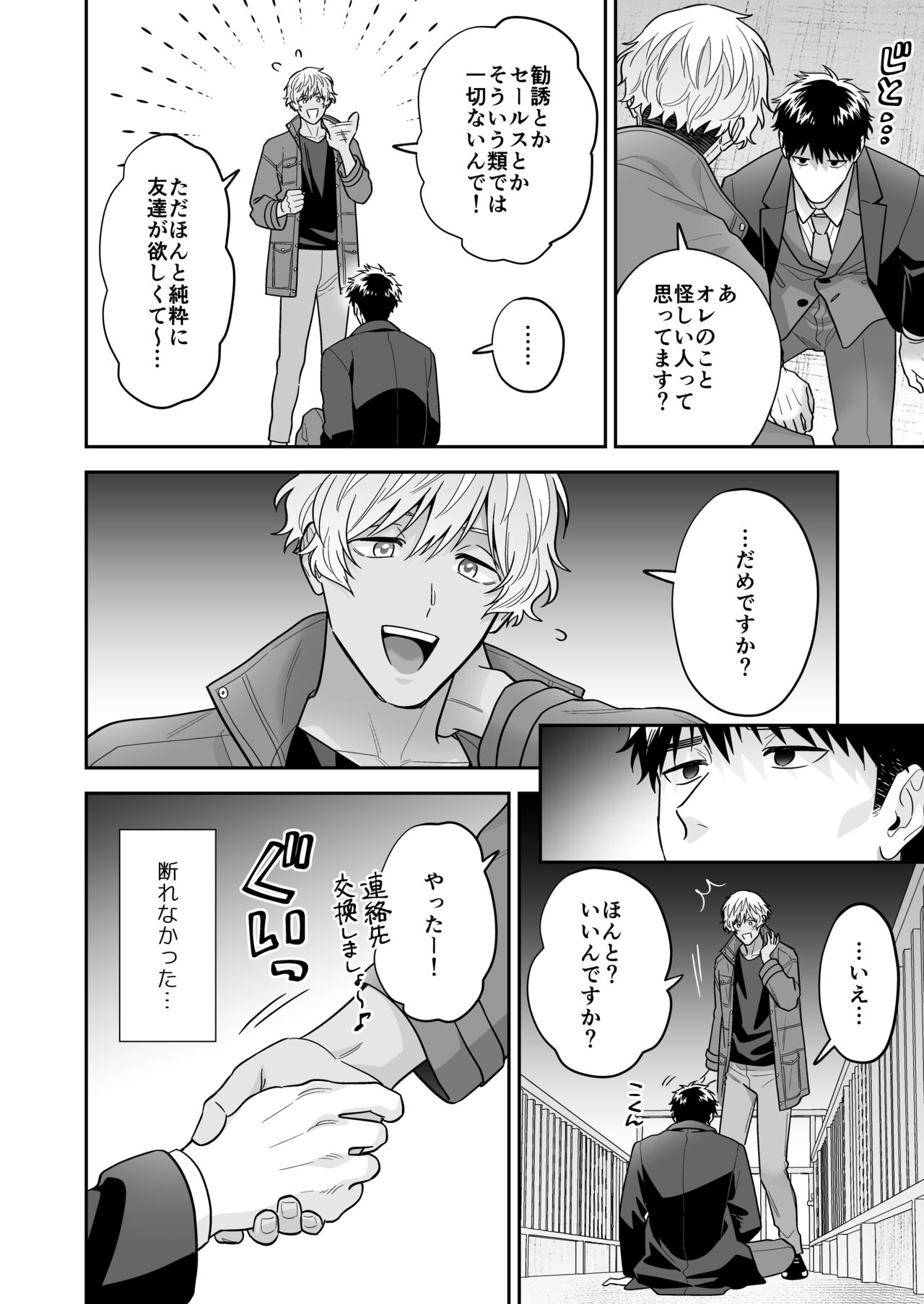Download Daisuki na Shiro-kun
