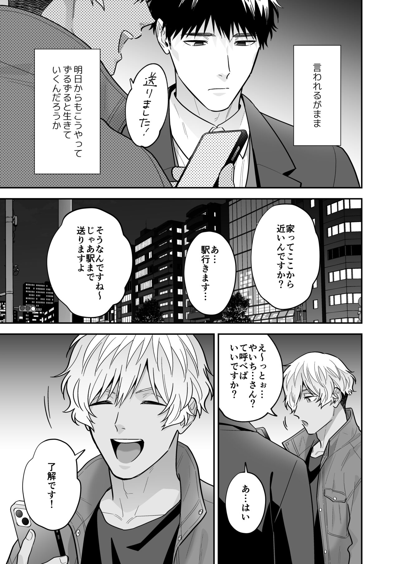 Download Daisuki na Shiro-kun