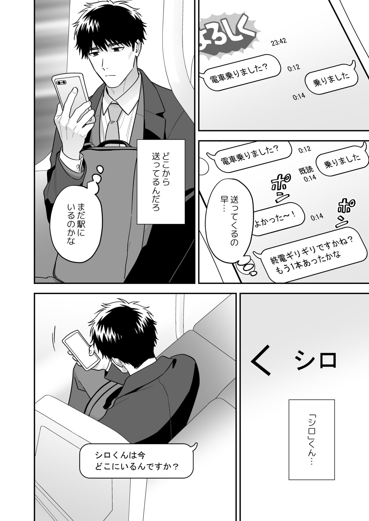 Download Daisuki na Shiro-kun
