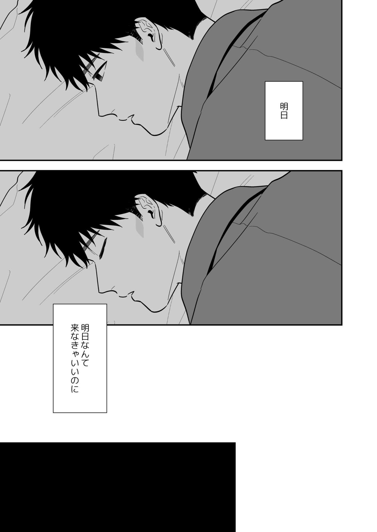 Download Daisuki na Shiro-kun