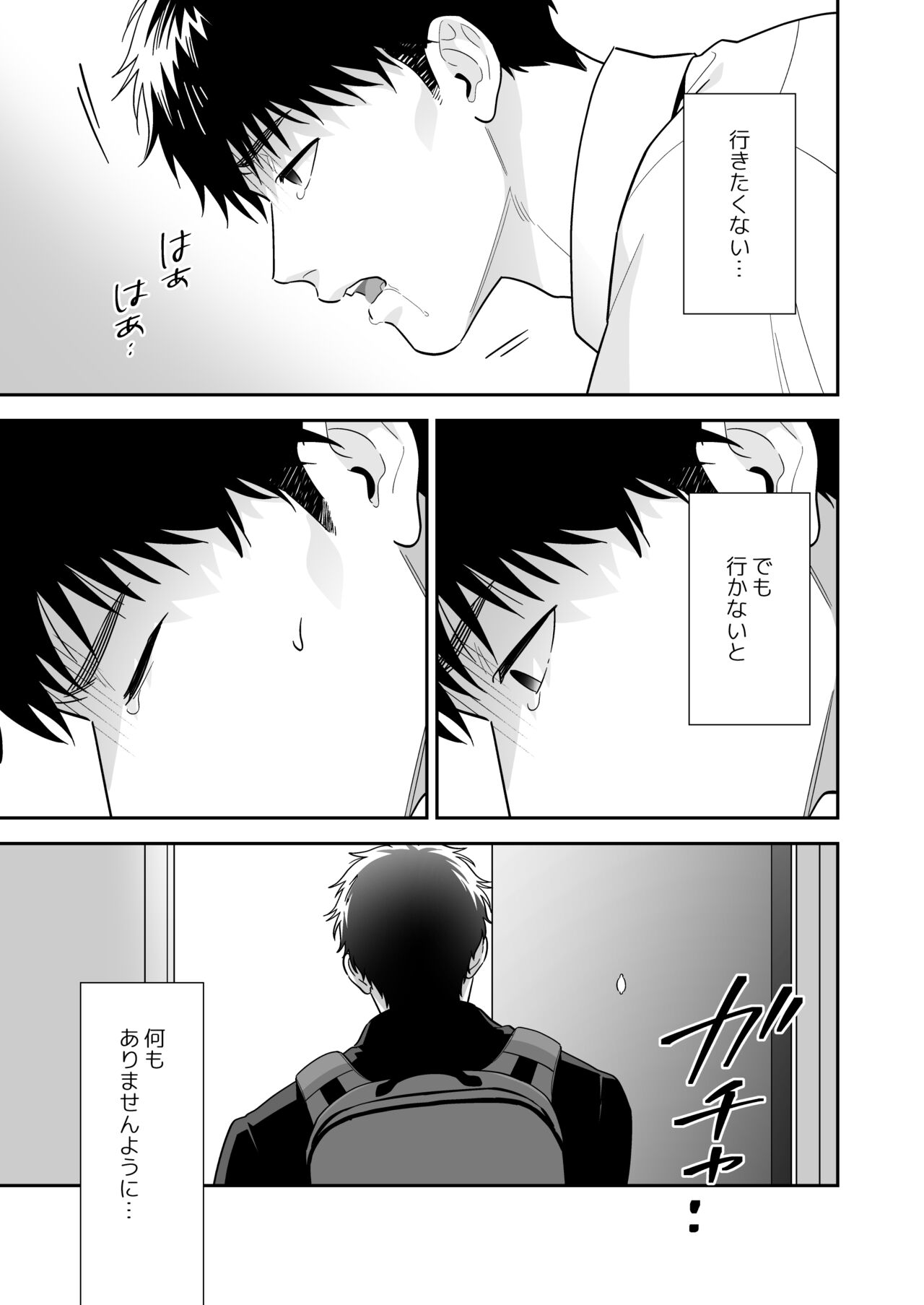 Download Daisuki na Shiro-kun