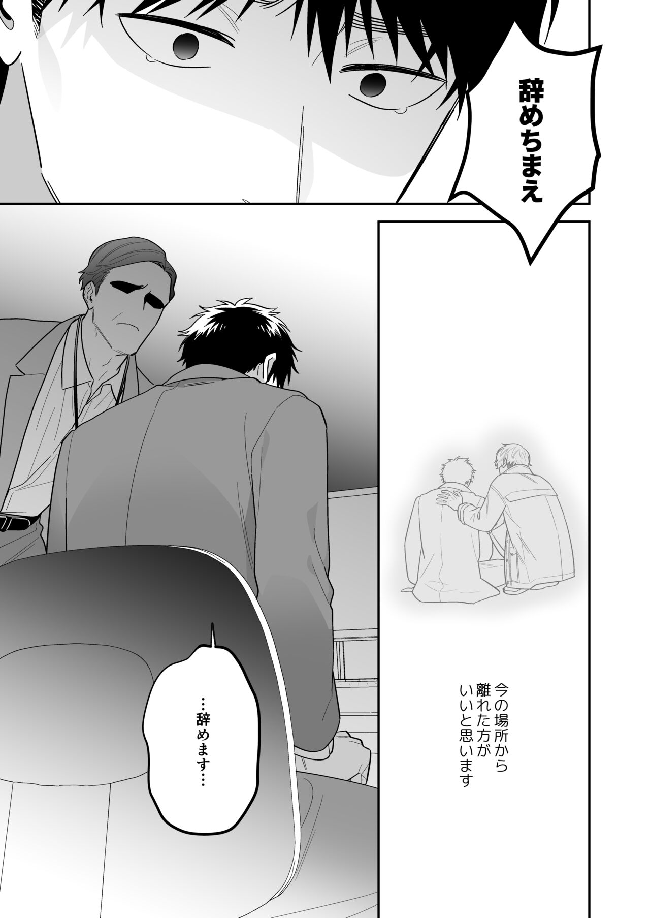 Download Daisuki na Shiro-kun
