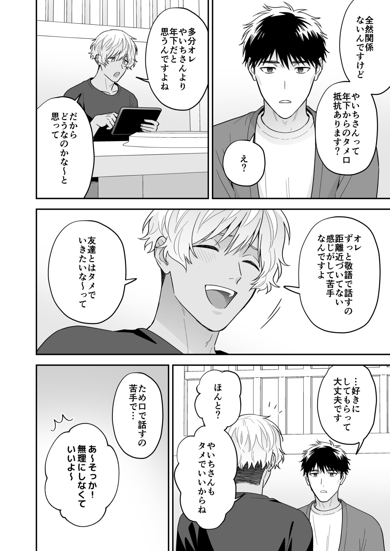 Download Daisuki na Shiro-kun