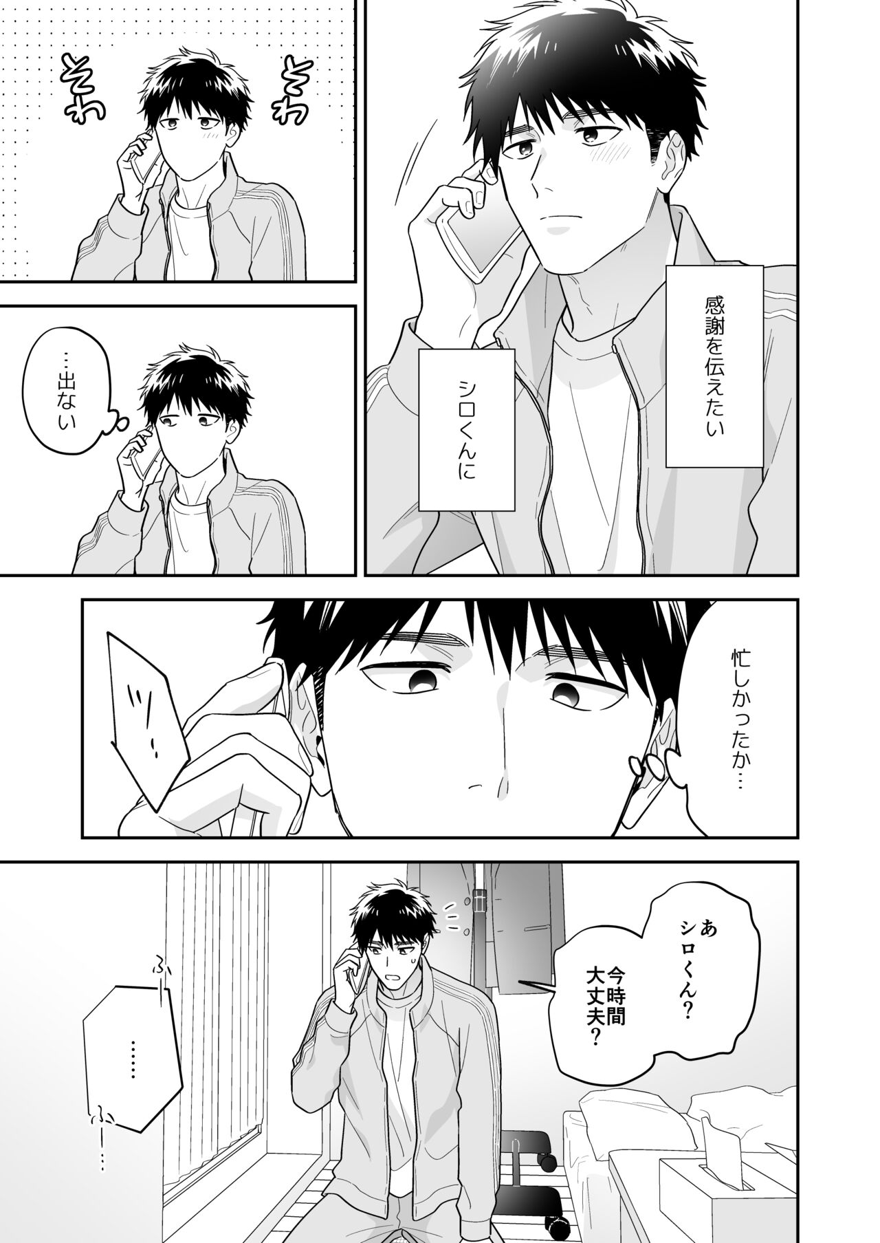 Download Daisuki na Shiro-kun
