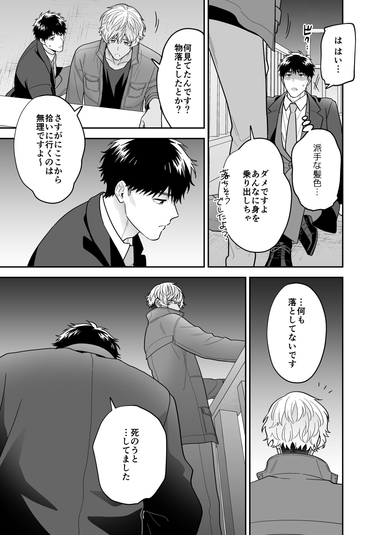Download Daisuki na Shiro-kun