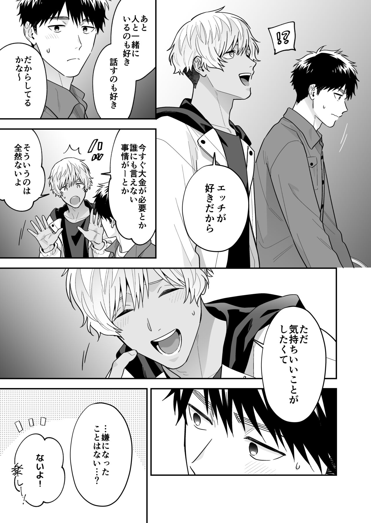 Download Daisuki na Shiro-kun