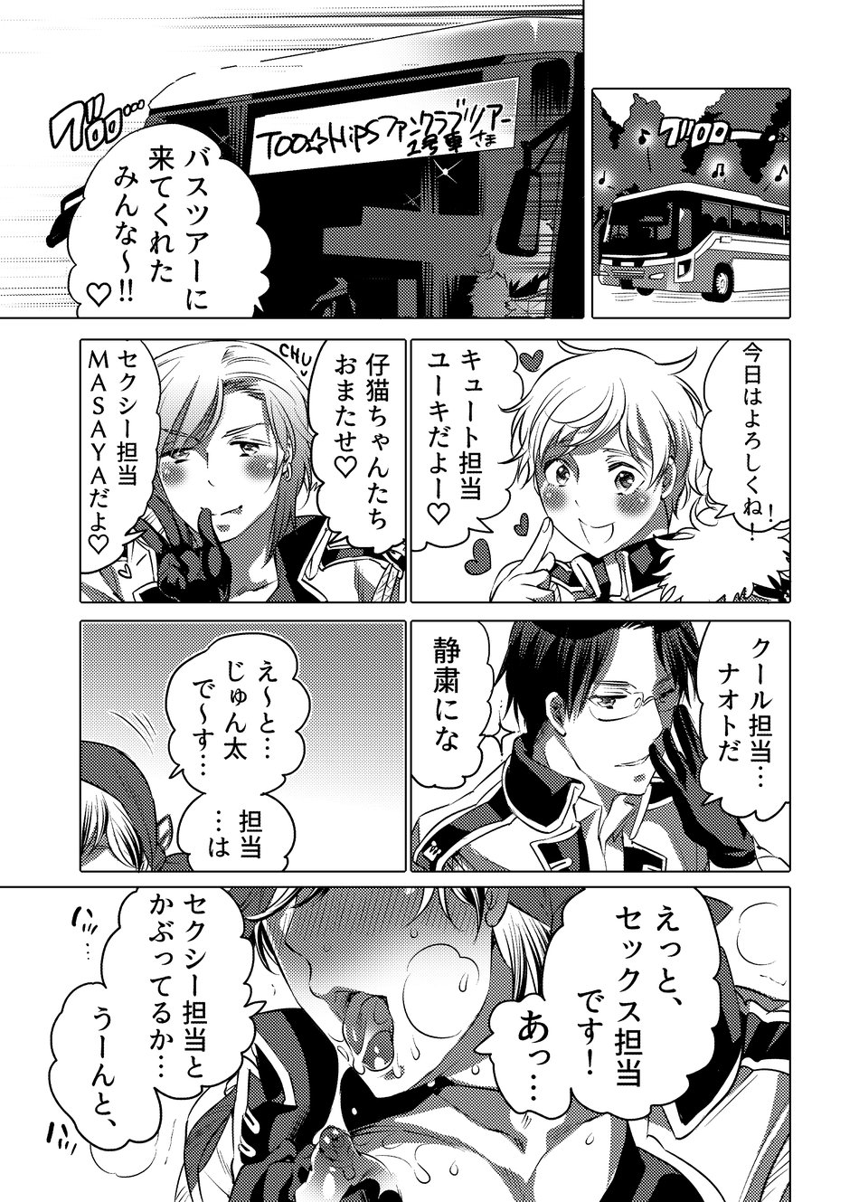 Download Yari ni Ikeru Onaho Tantou Aidoru