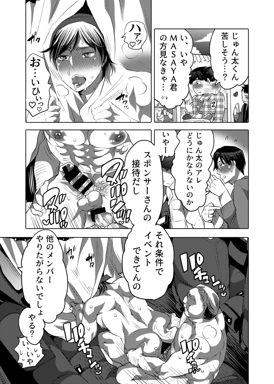 Download Yari ni Ikeru Onaho Tantou Aidoru