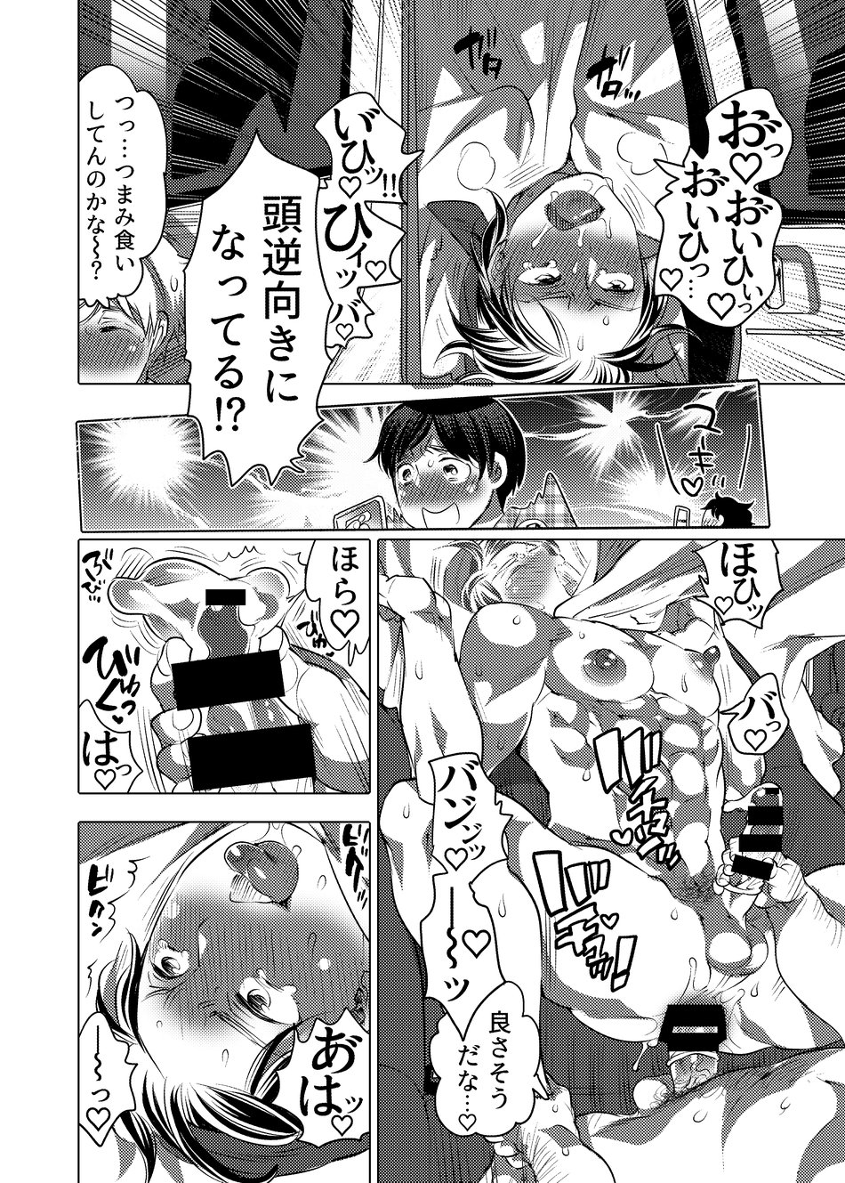 Download Yari ni Ikeru Onaho Tantou Aidoru