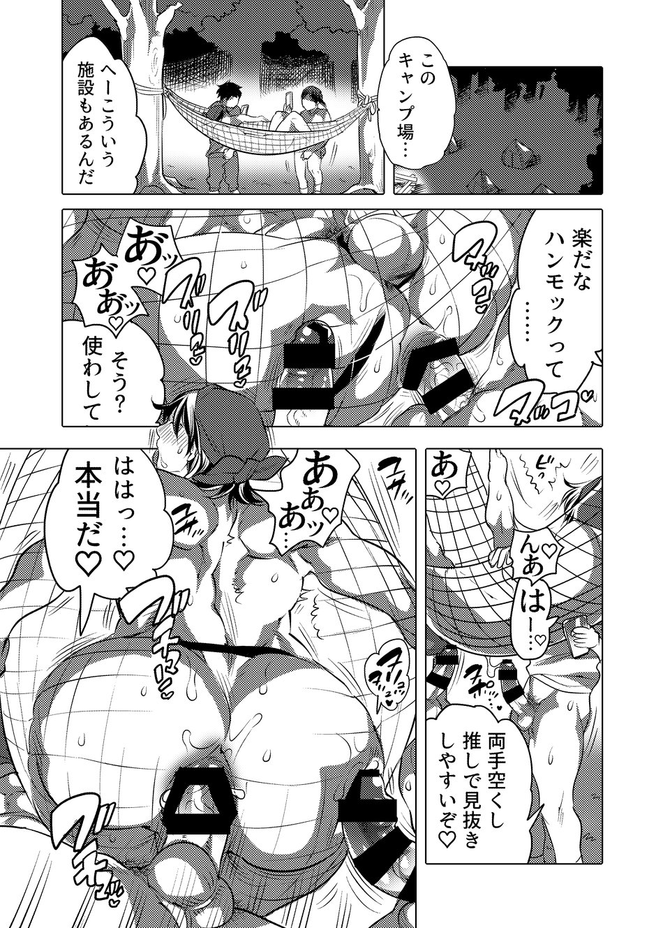 Download Yari ni Ikeru Onaho Tantou Aidoru