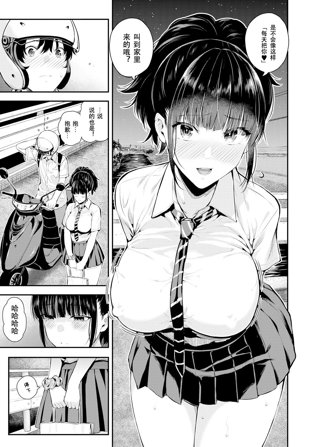 Download Natsu no Hatsujou, Kimi to Seishoku
