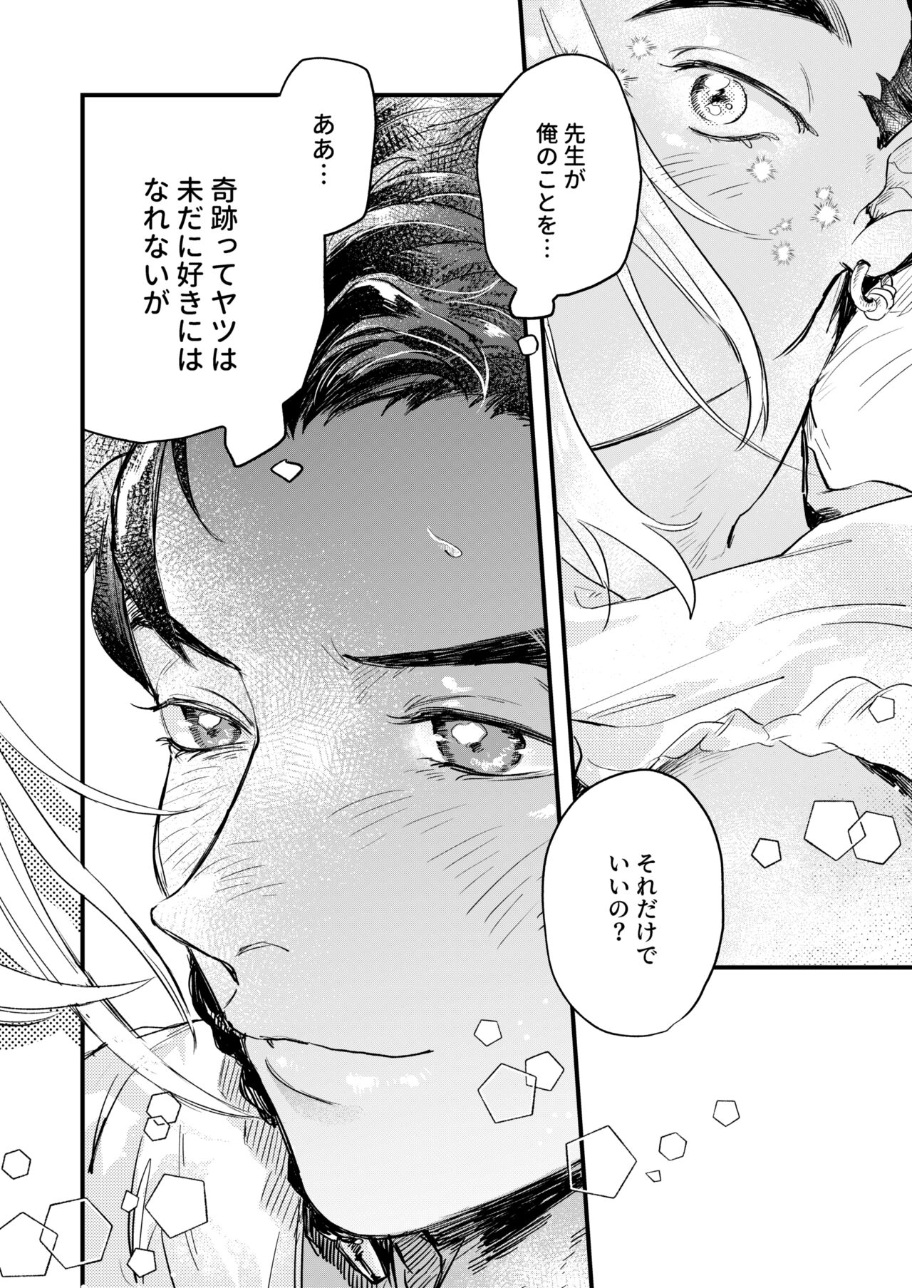 Download Venus with sparkling eyes