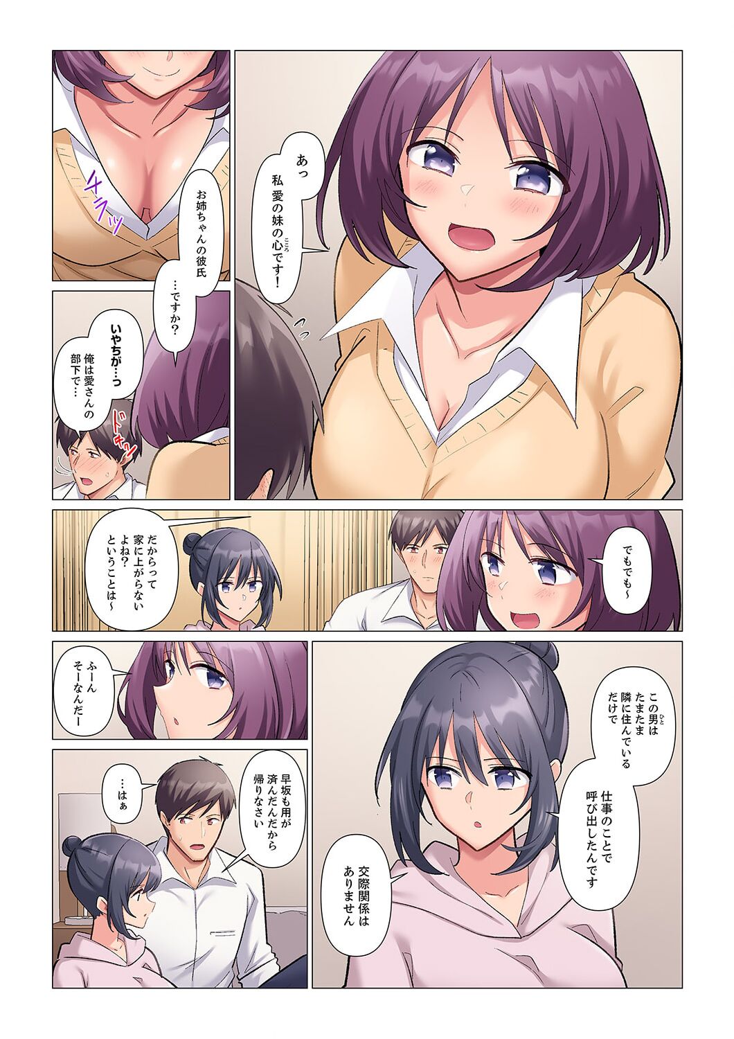 Download Sukinashi Onna Joshi, Irerarechuu. ~ Iji demo Zecchou o Mitomenai Taikyuu SEX 1-13