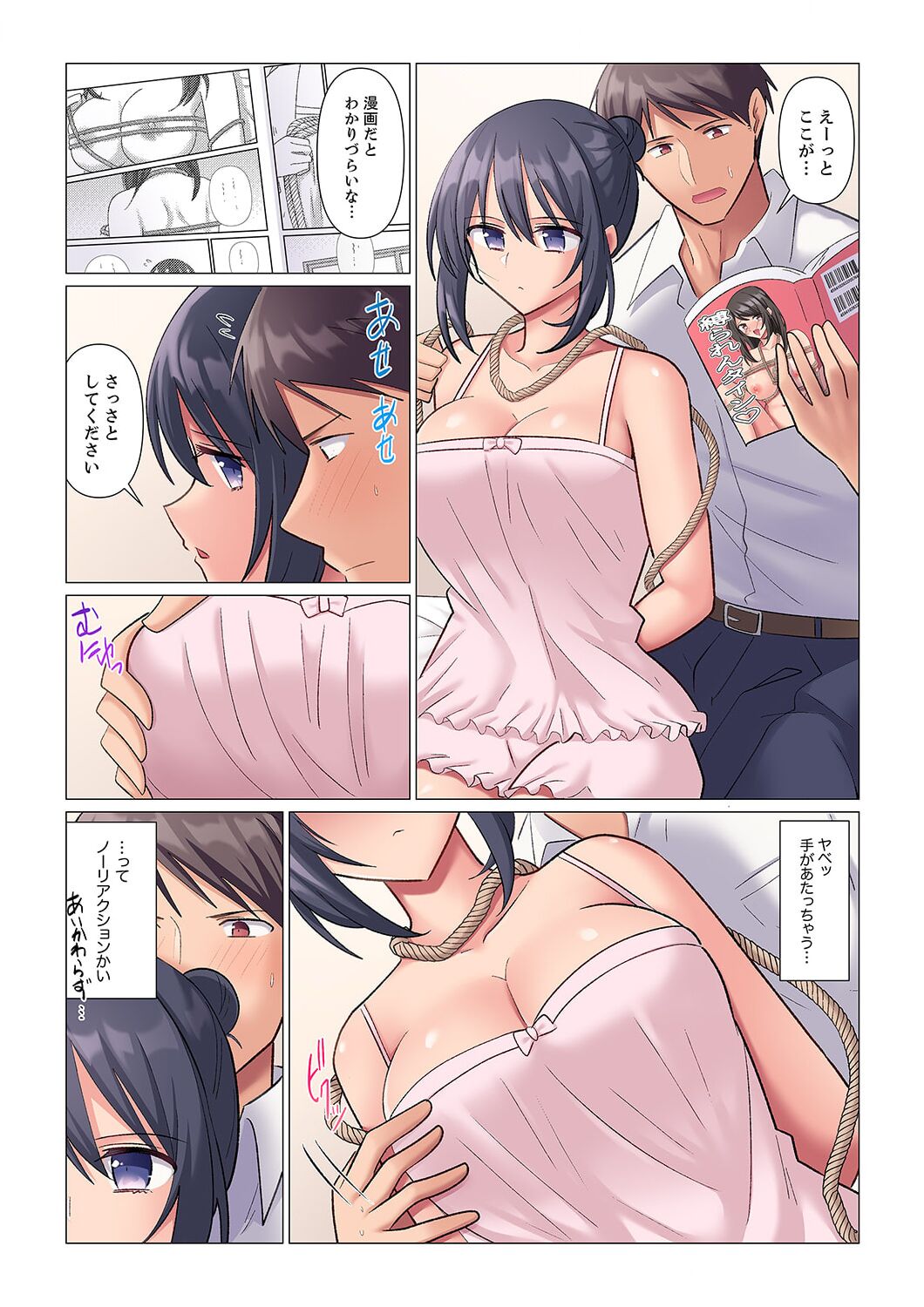 Download Sukinashi Onna Joshi, Irerarechuu. ~ Iji demo Zecchou o Mitomenai Taikyuu SEX 1-13