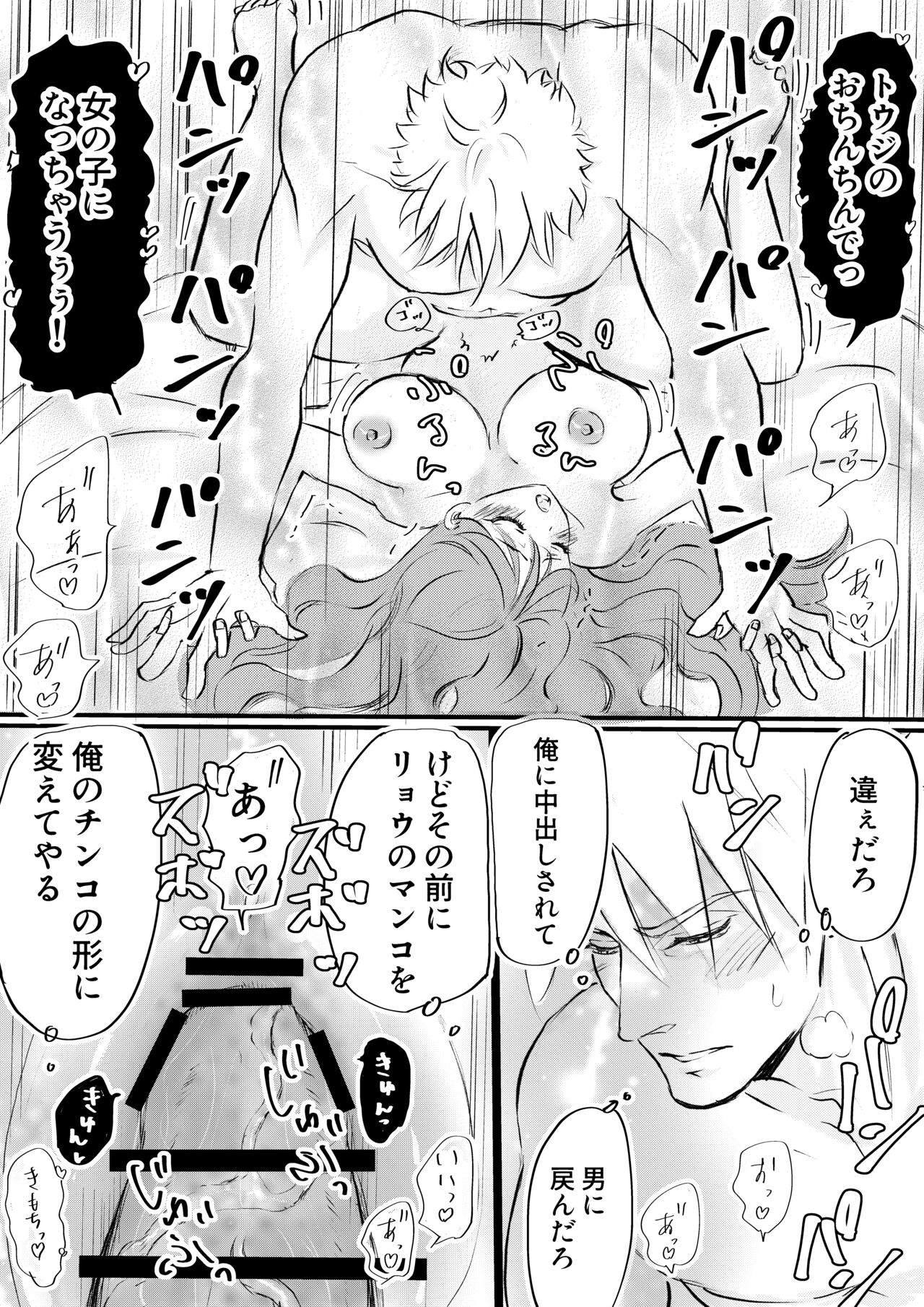 Download Nyotaika Shita Ore wa Osananajimi no Ii Ejiki