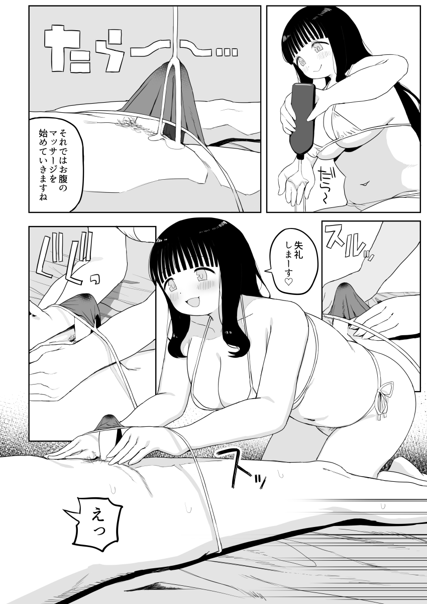 Download Kenzenna massage ten