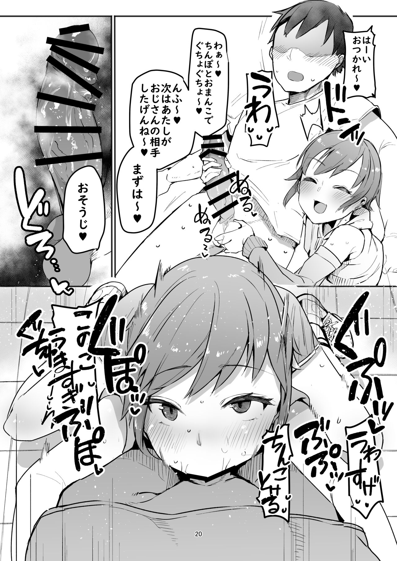 Download Gouhou Papakatsu Shopping Mall