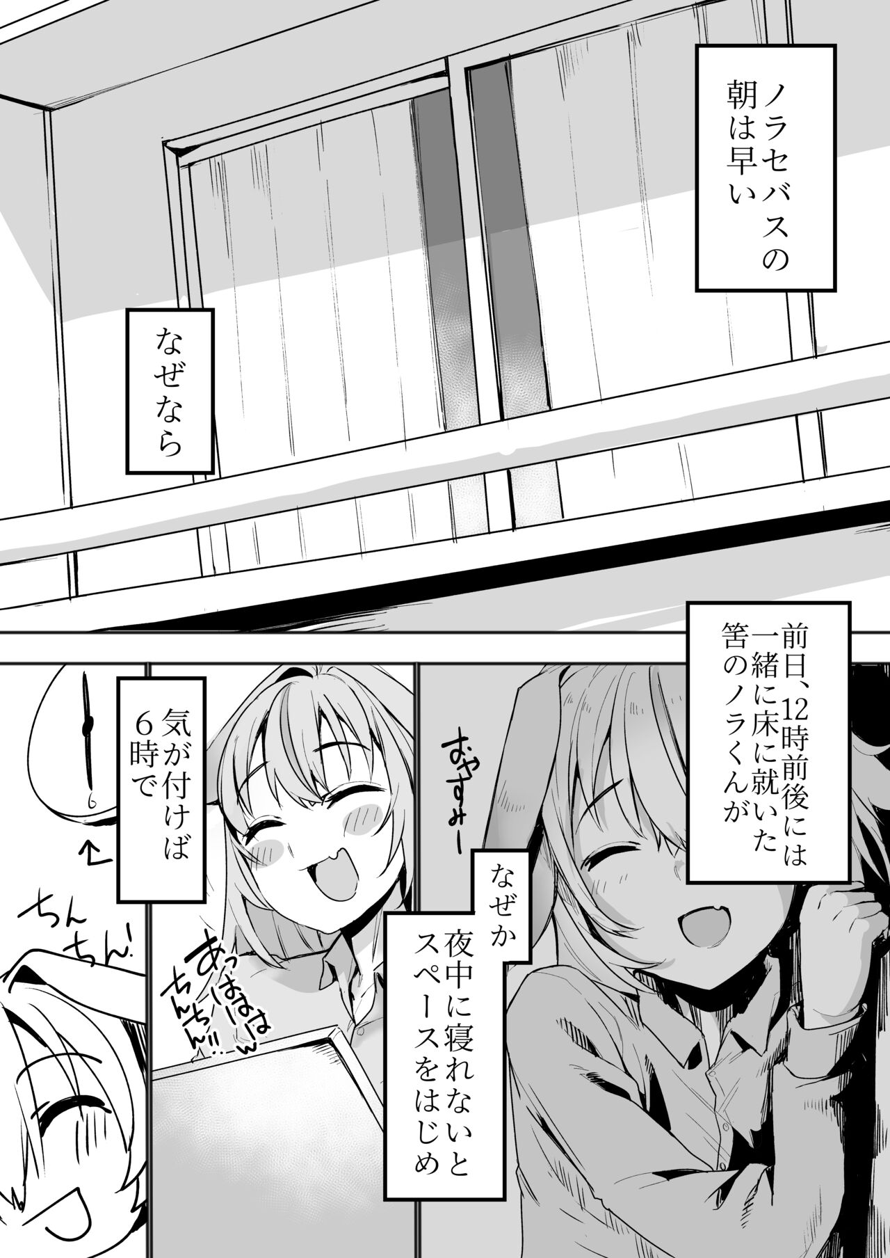 Download Norāra to dousei shitai to omotteru