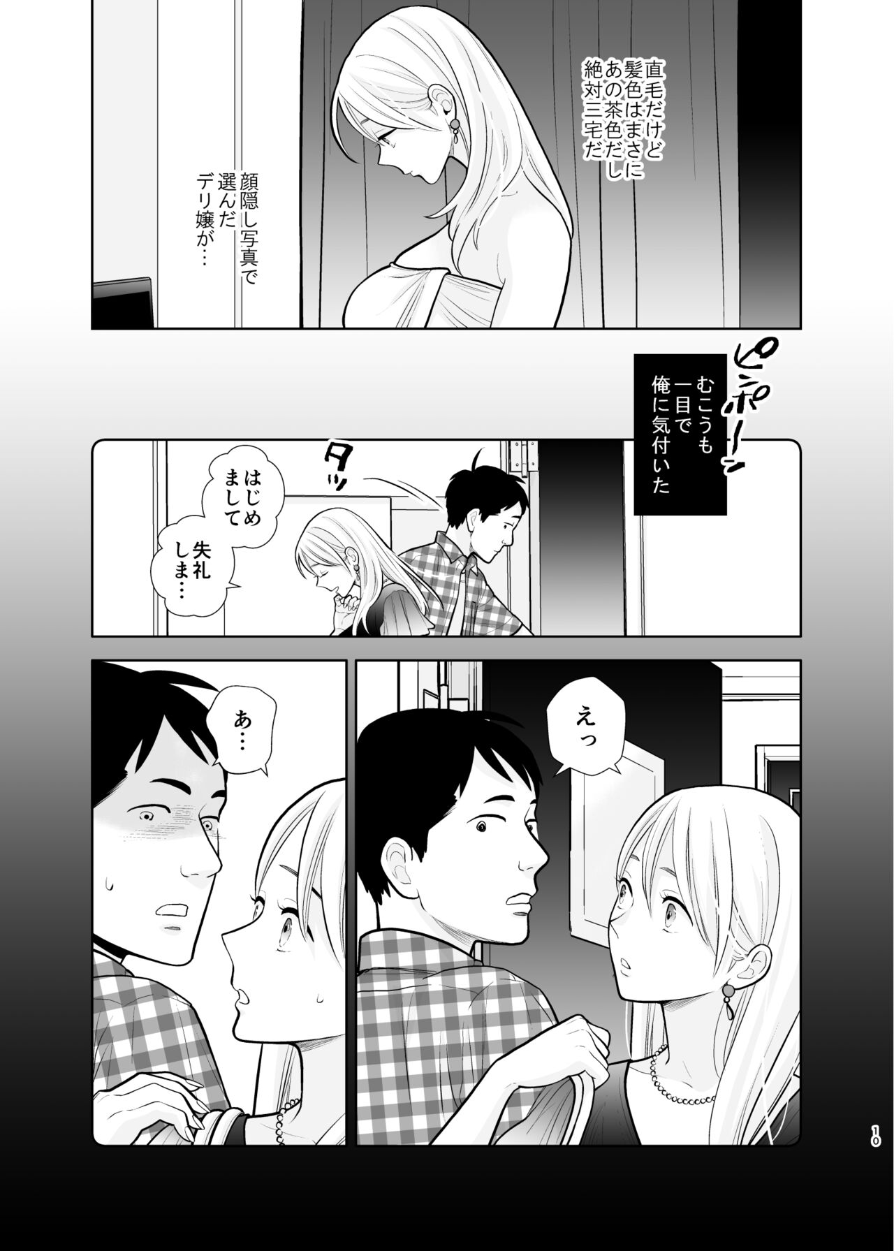 Download Omoidashitakunai koto