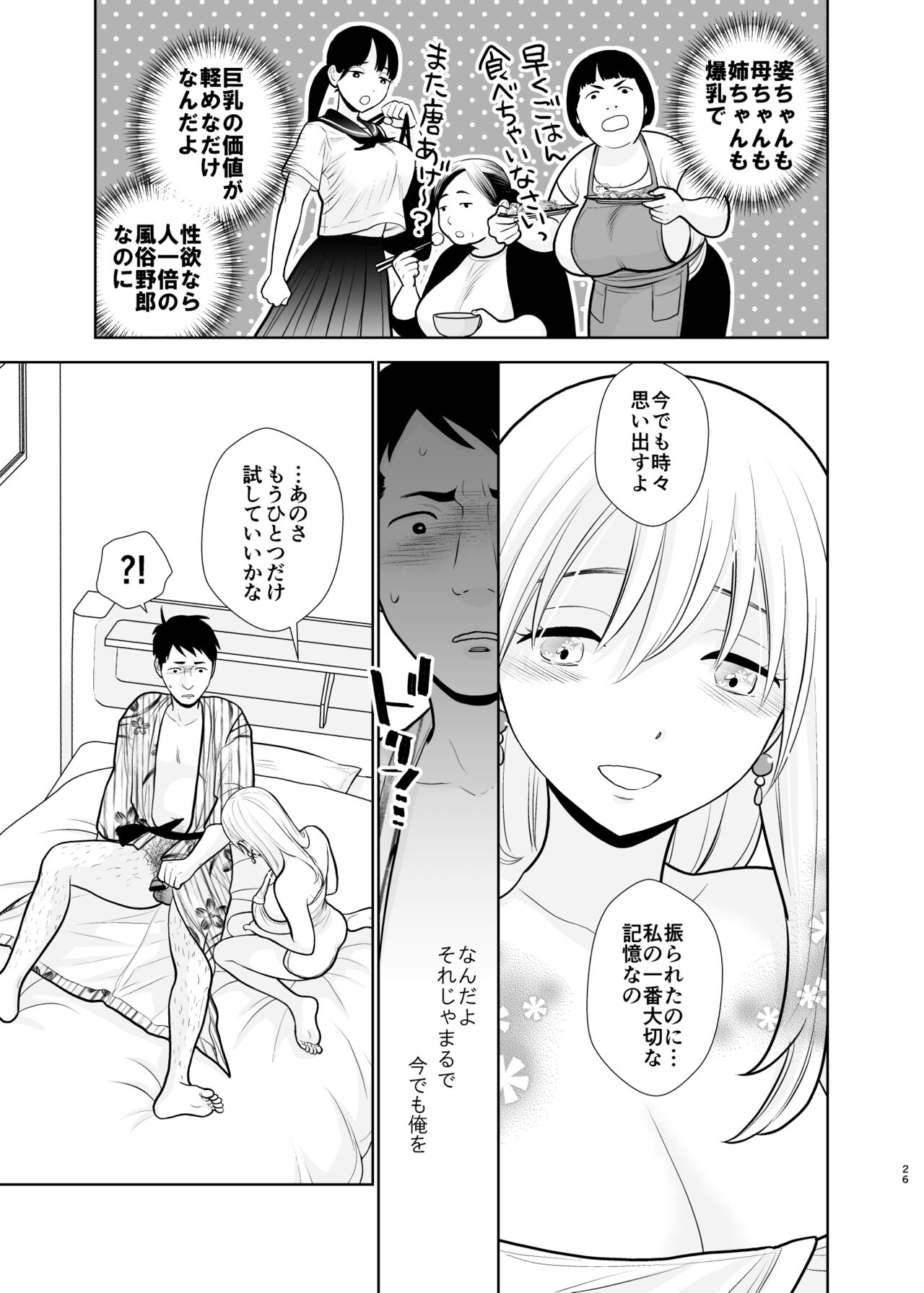Download Omoidashitakunai koto
