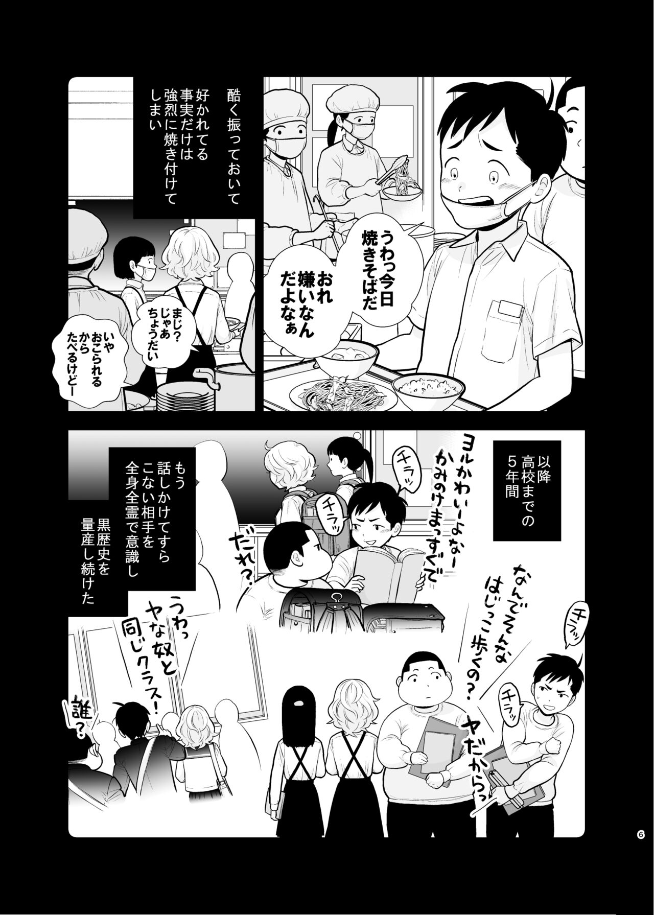 Download Omoidashitakunai koto