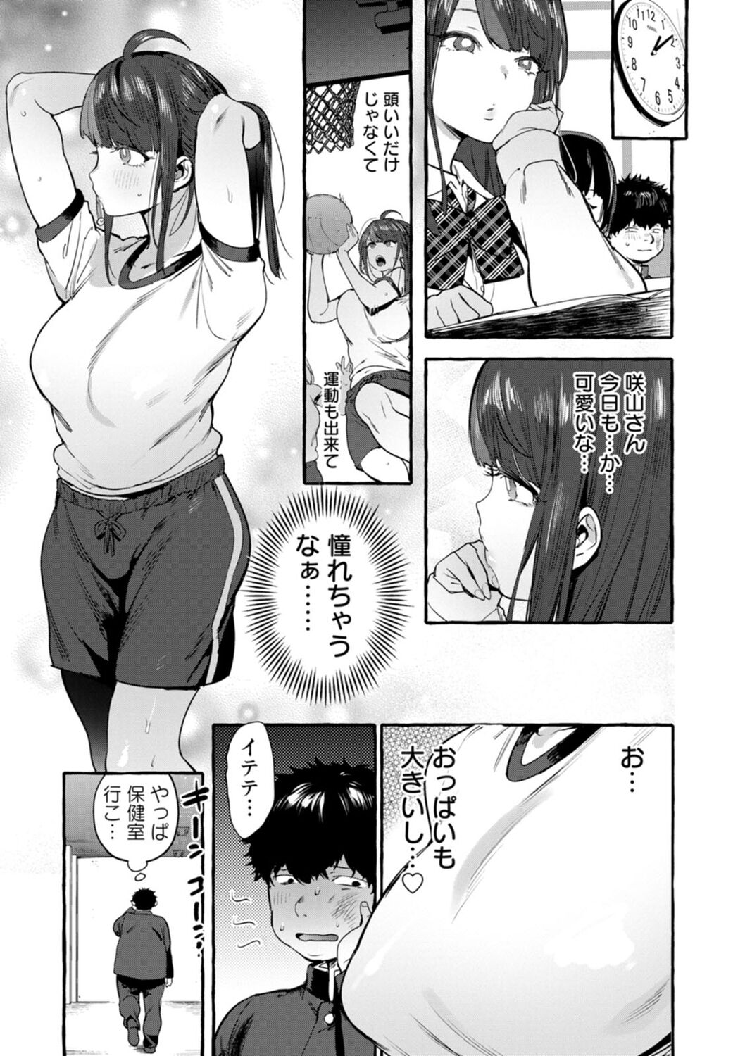 Download Hito no Kanojo ni Yaritai Houdai