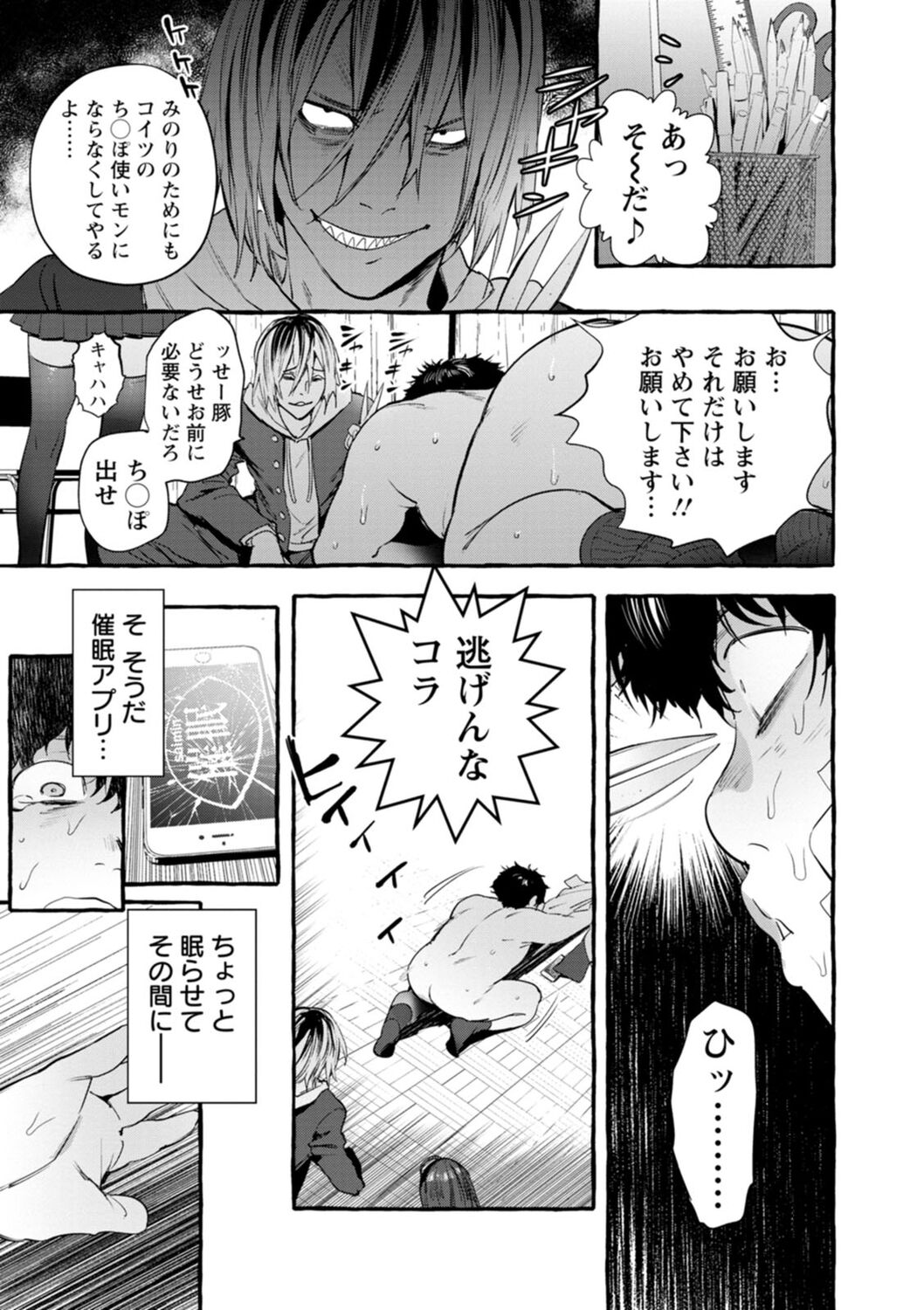 Download Hito no Kanojo ni Yaritai Houdai