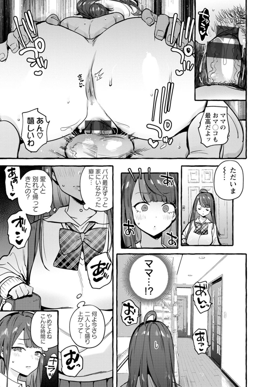 Download Hito no Kanojo ni Yaritai Houdai