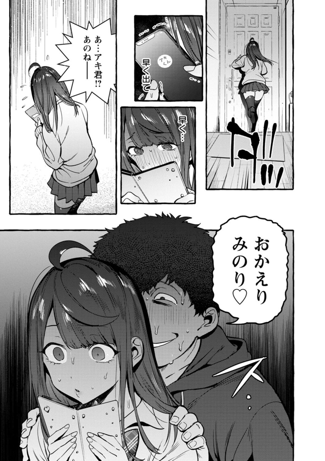 Download Hito no Kanojo ni Yaritai Houdai