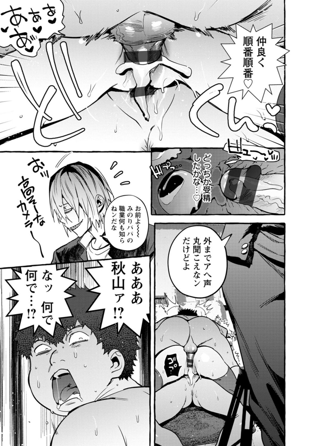 Download Hito no Kanojo ni Yaritai Houdai
