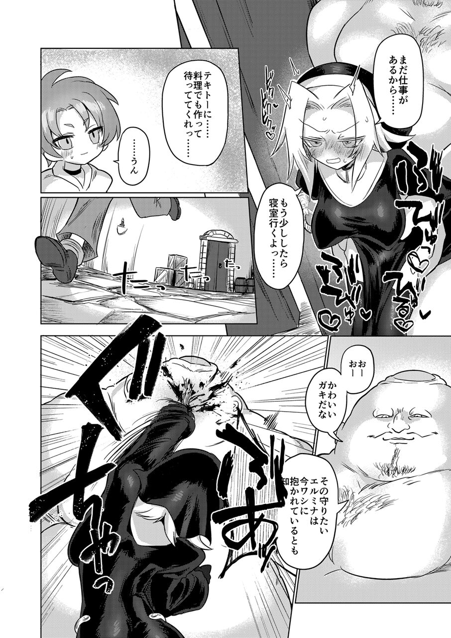 Download Omae wa nani mo warukunakattanoni