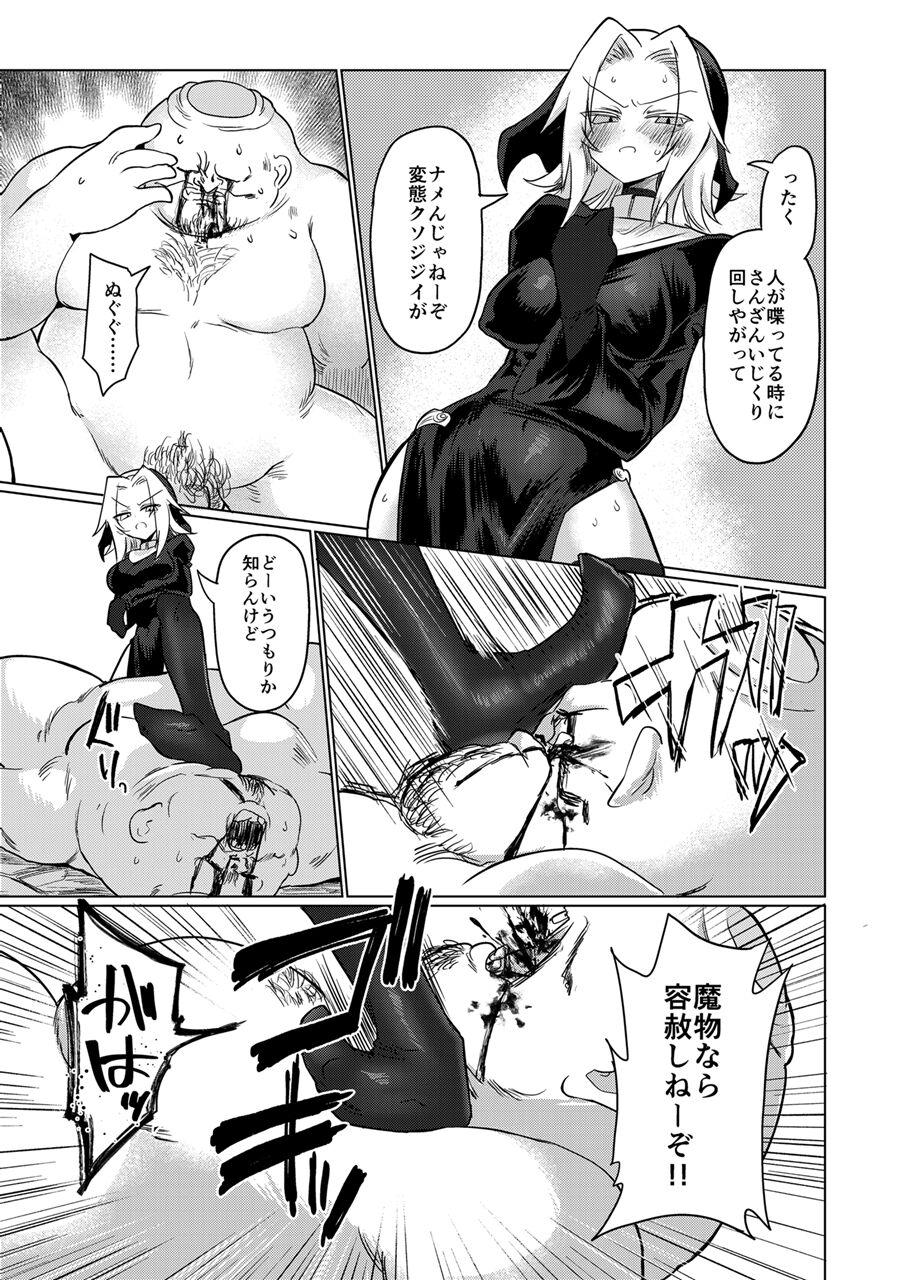Download Omae wa nani mo warukunakattanoni