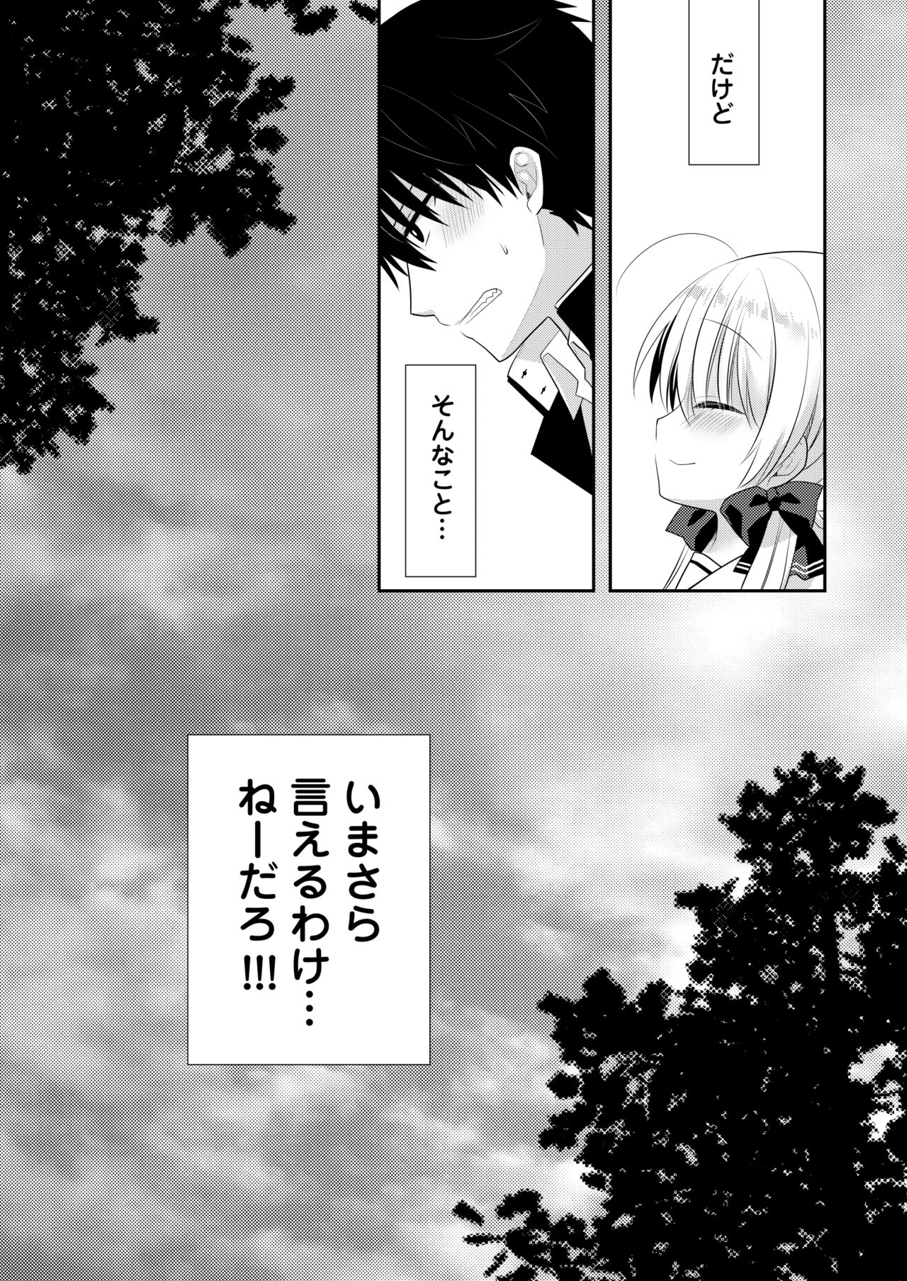 Download Ponkotsu Osananajimi to Ippai Ecchi Soushuuhen