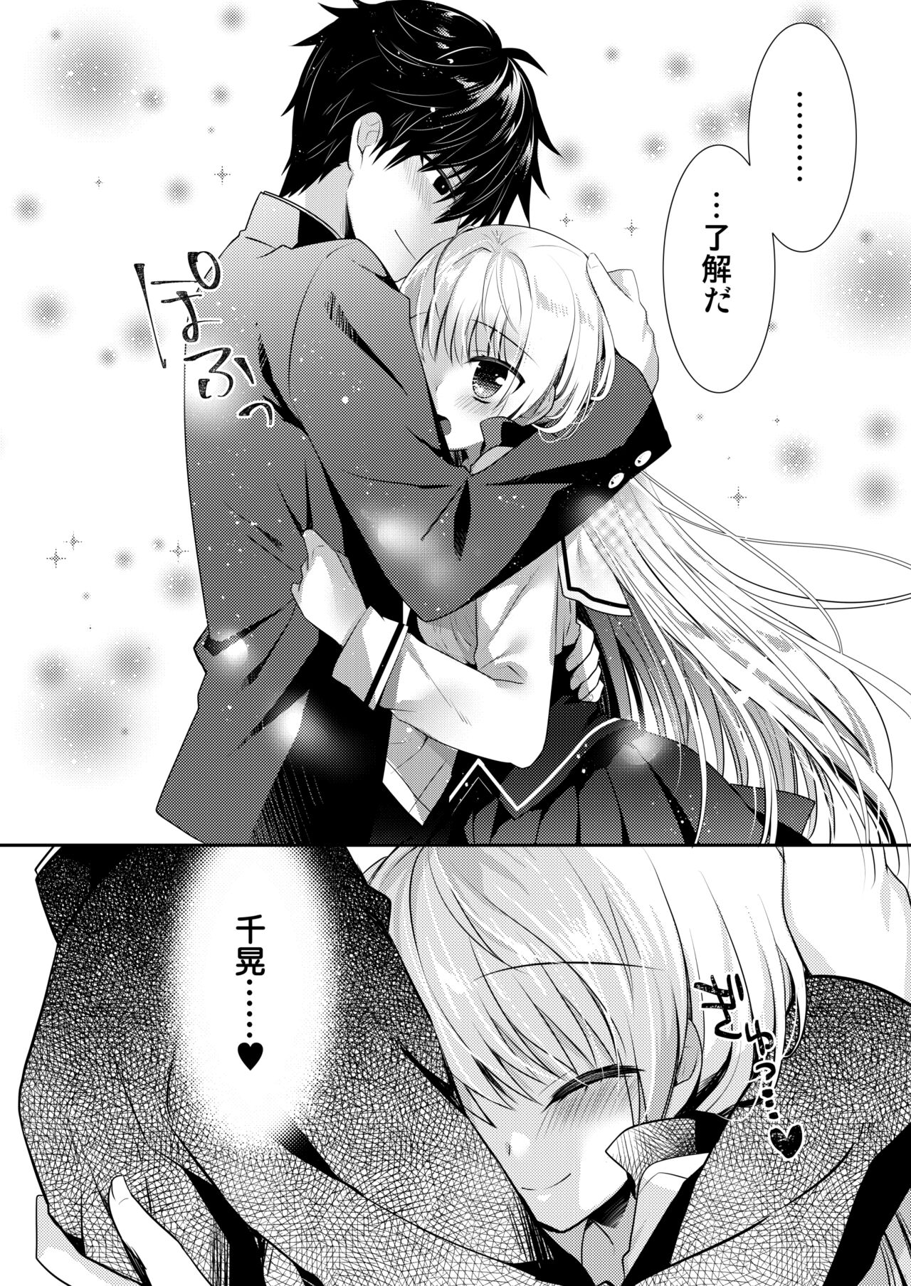 Download Ponkotsu Osananajimi to Ippai Ecchi Soushuuhen