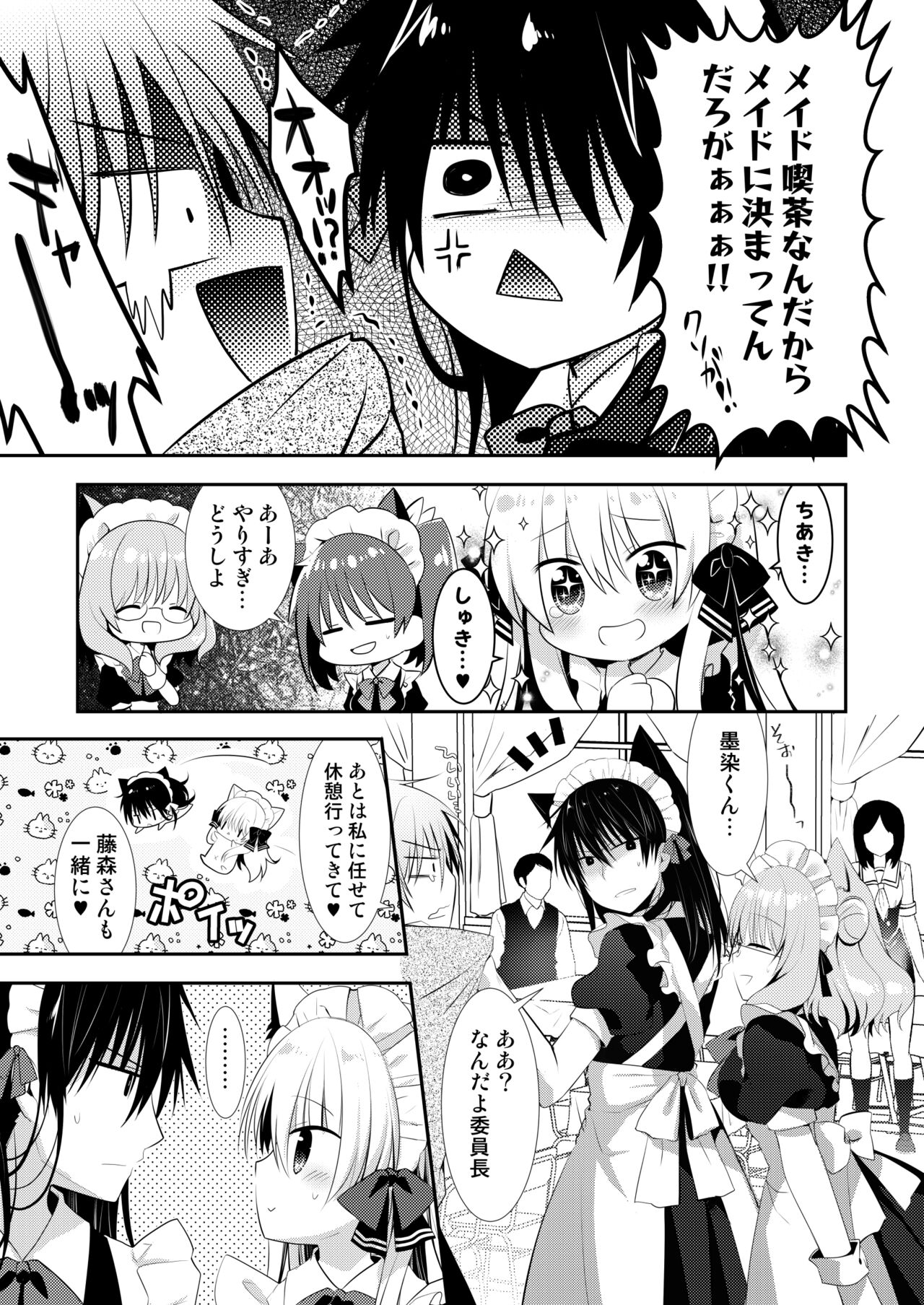 Download Ponkotsu Osananajimi to Ippai Ecchi Soushuuhen