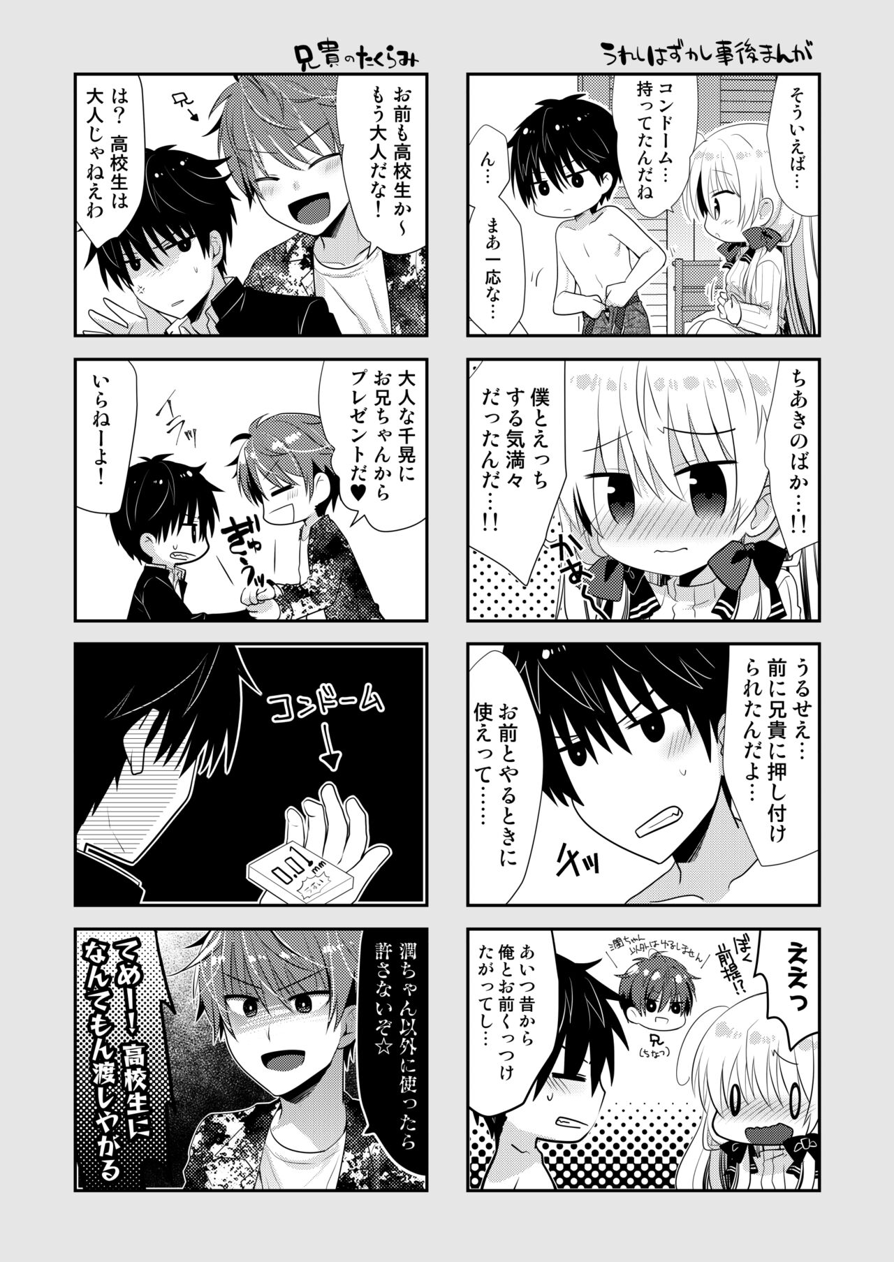 Download Ponkotsu Osananajimi to Ippai Ecchi Soushuuhen