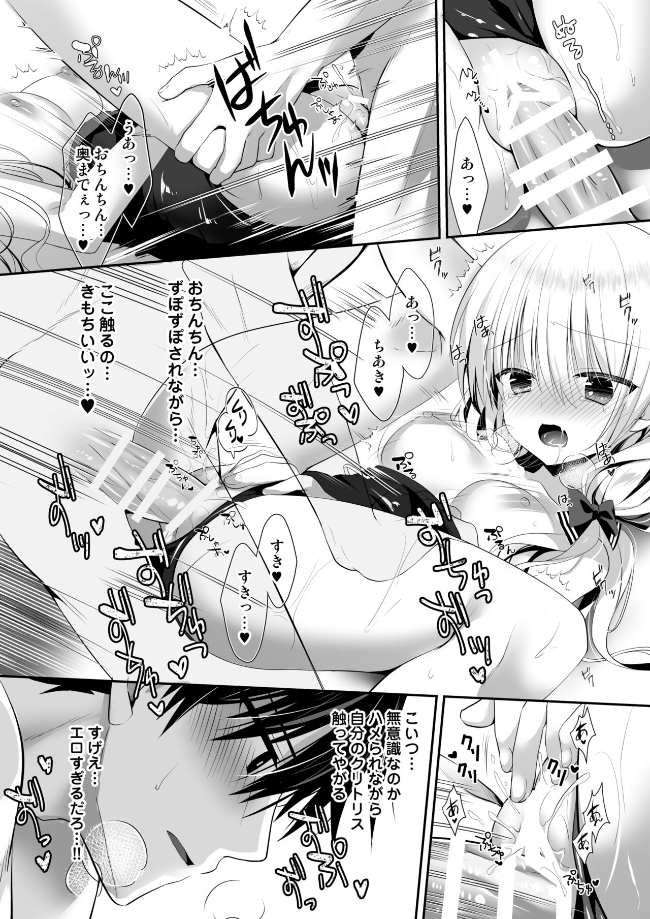 Download Ponkotsu Osananajimi to Ippai Ecchi Soushuuhen
