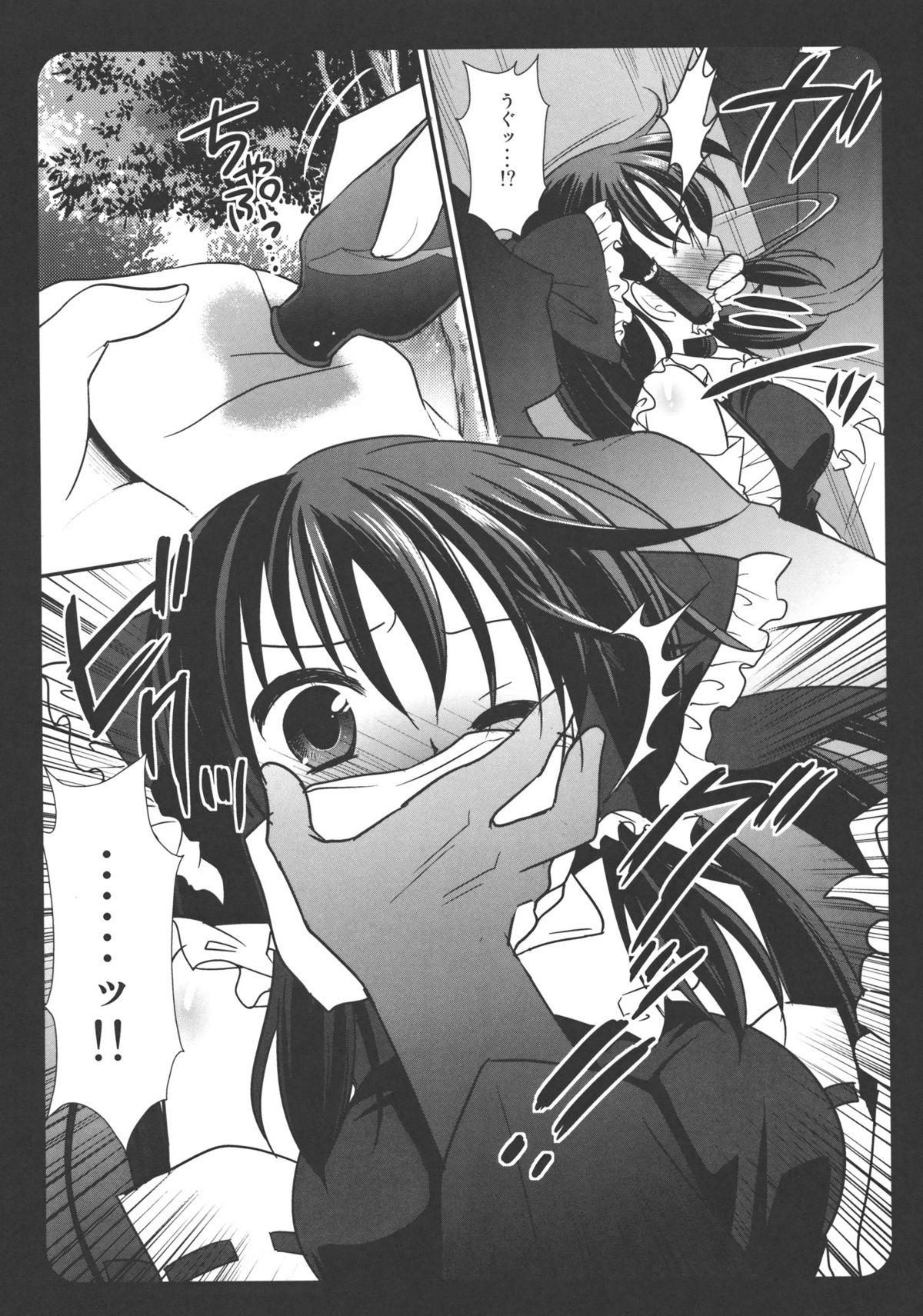 Download TOUHOU RYOUJOKU 2