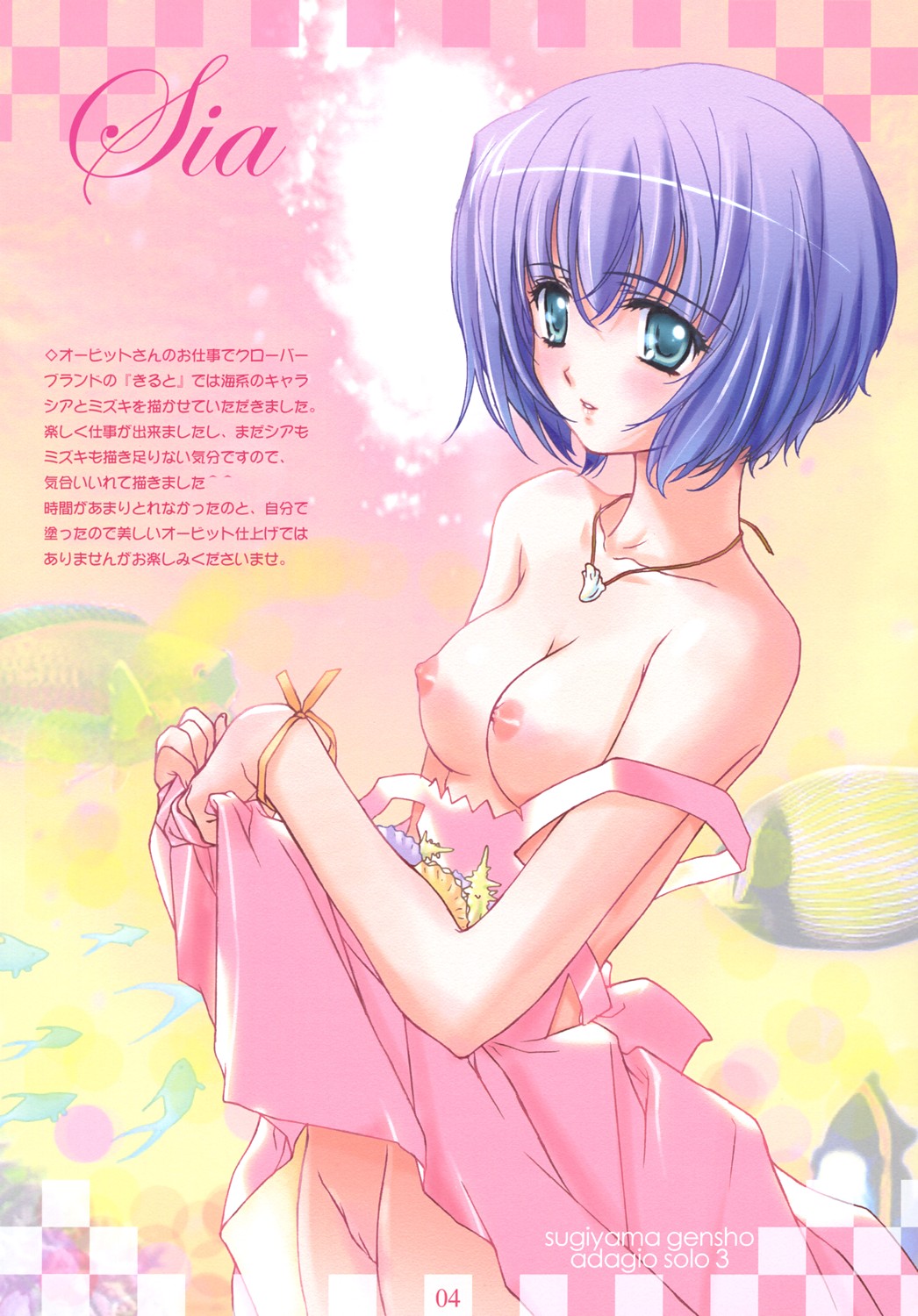 Download innocence Adagio solo