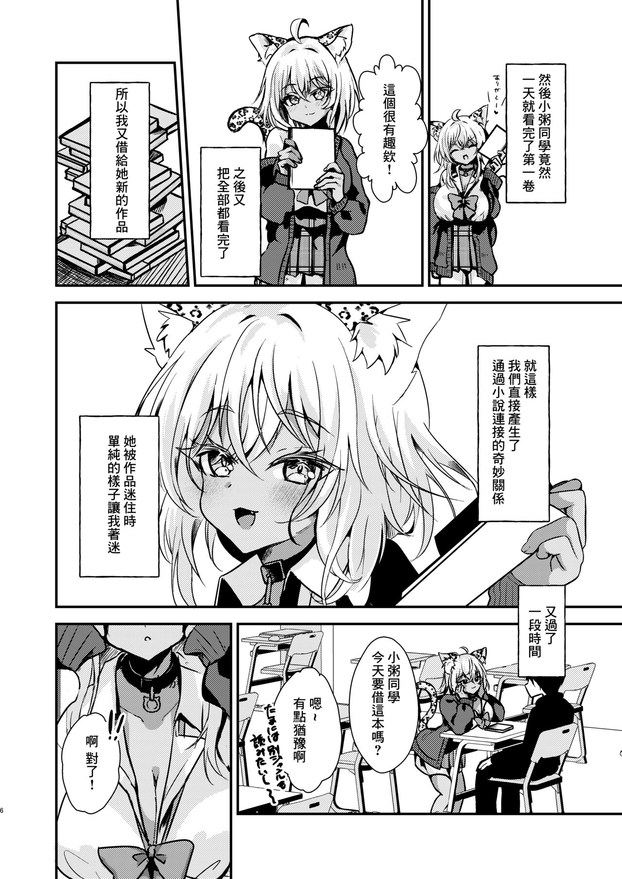 Download Otakusama