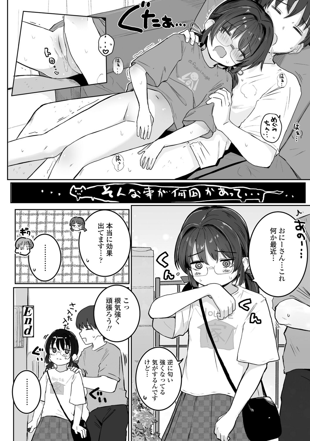 Download Motto Gyutte Kuttsuite  + DLsite Kounyu Tokuten Chara Settei Shiryoushuu & Sign-bon Illust