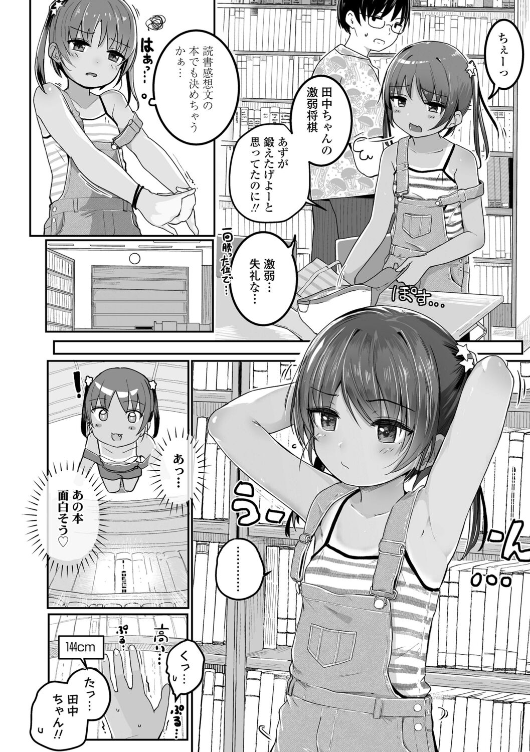 Download Motto Gyutte Kuttsuite  + DLsite Kounyu Tokuten Chara Settei Shiryoushuu & Sign-bon Illust