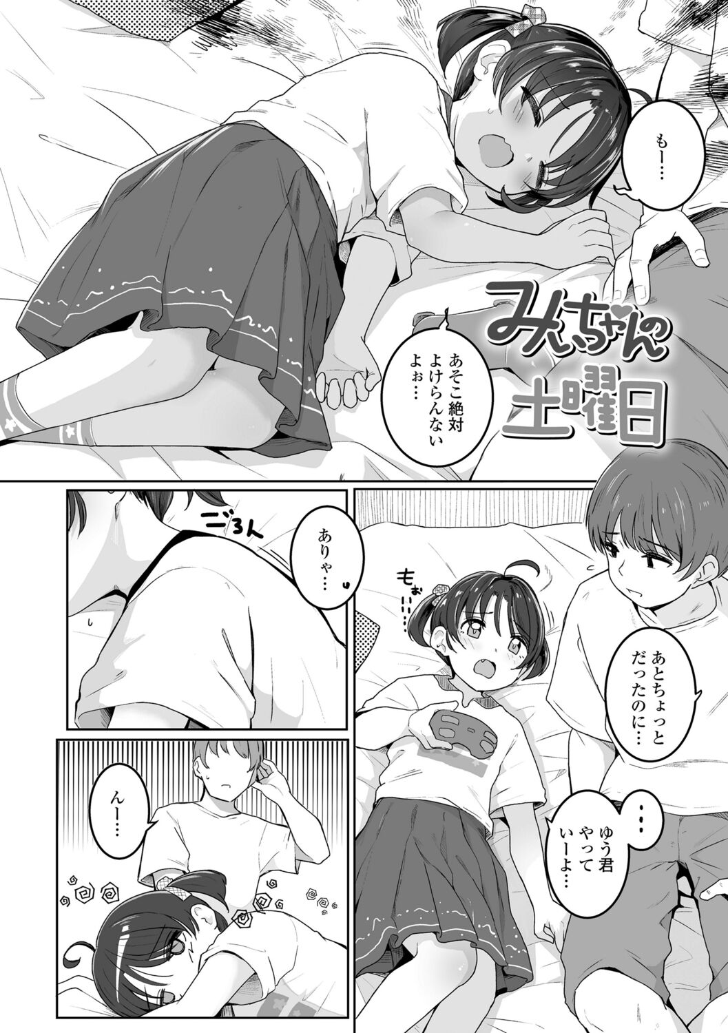 Download Motto Gyutte Kuttsuite  + DLsite Kounyu Tokuten Chara Settei Shiryoushuu & Sign-bon Illust